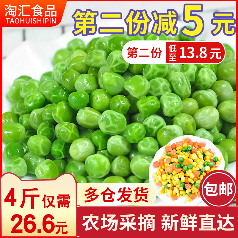Green beans fresh frozen pea seeds frozen fresh 2kg sweet beans fresh vegetables fried rice side dish 1000g