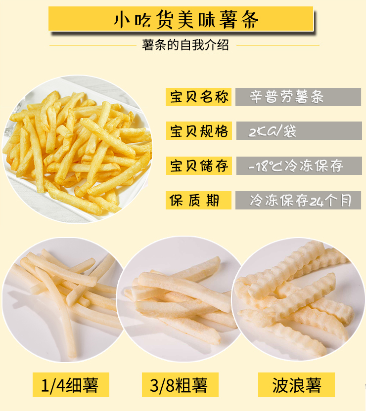 麦当劳供应商 美国辛普劳 simplot 进口黄油薯泥丸 500g 图2