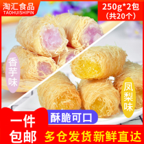 Golden silk Sweet Taro crisp pineapple durian semi-finished fried snack dessert dessert snack hotel afternoon tea noodle roll fried
