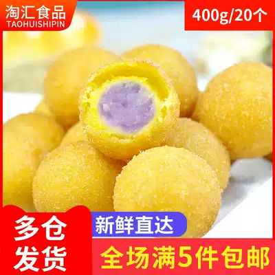 Sweet potato pill fried snacks semi-finished frozen food Taro whole box meatballs breakfast purple potato sweet potato pill snack