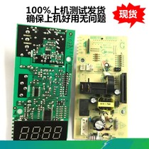 For EGLCCE-EgXCCE4-06-03-02-05-12-13-14-k-Midea microwave oven circuit board brain