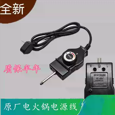 Midea electric cooker electric wok multifunctional electric frying pan electric pan electric cake power cord universal plug