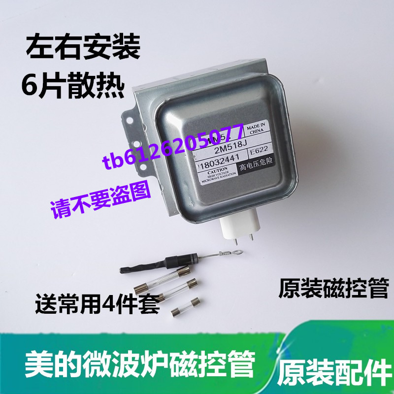 Beauty microwave Magnetron Wat WITOL 2M518J is available in place 2M519J 2M519J 2M219J 2M319J