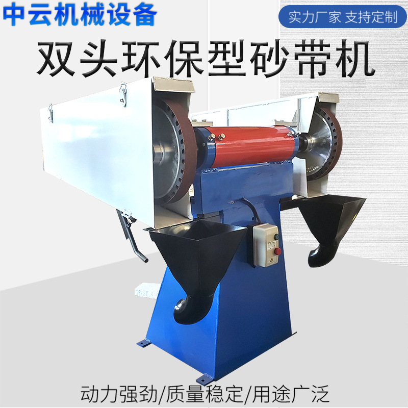 Dust removal type double head belt machine industrial grade steel plate workpiece polishing welding welding welding