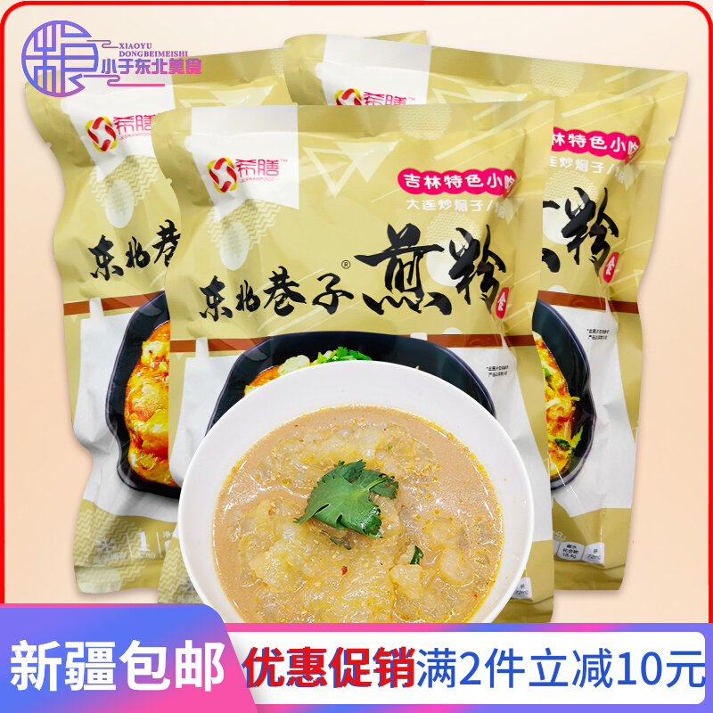 Jilin special alley meal with packaging northeast Changchun fried powder block Dalian stew special snack Xinjiang