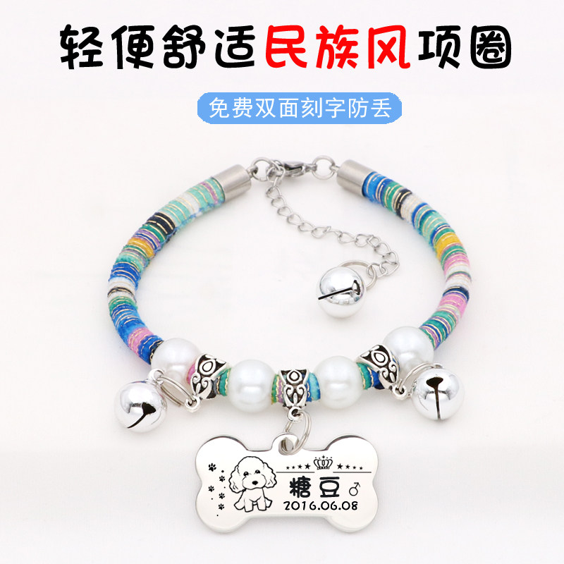 Dog card custom dog dog cat necklace summer small dog bell cat brand inscription anti-identity brand necklace