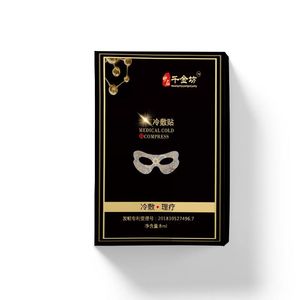 【械字号】医用冷敷贴面膜*2片