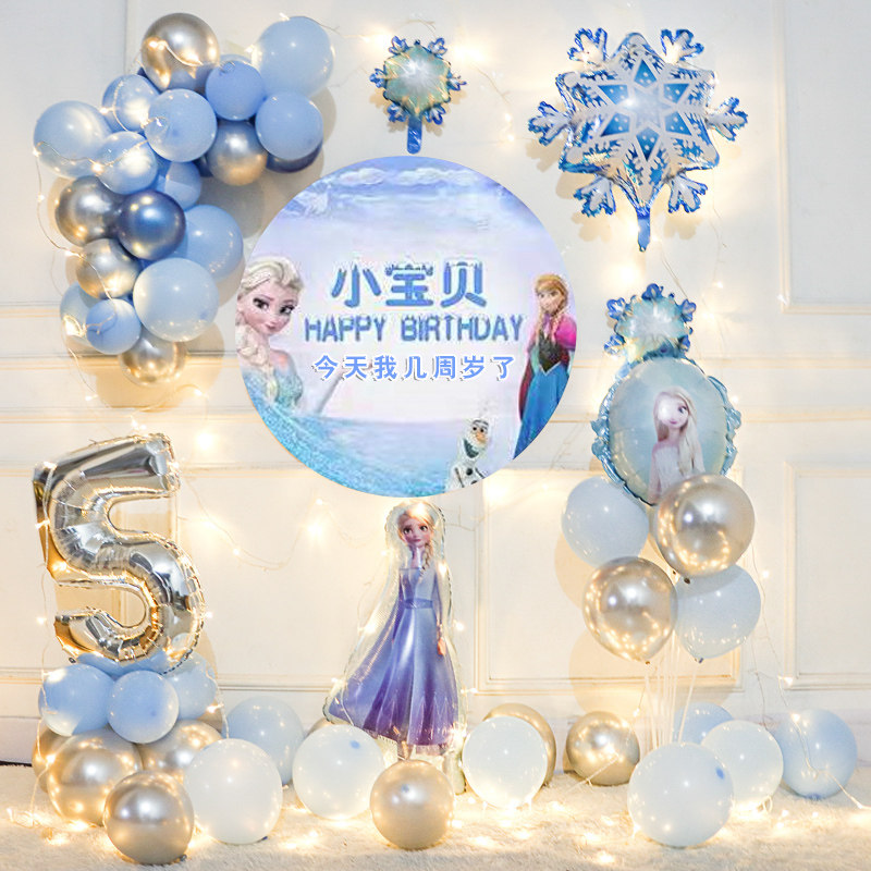 Princess Girl Baby Frozen Theme Birthday Decoration Scene Decoration Balloon One Year Old Background Wall 100-Day Feast