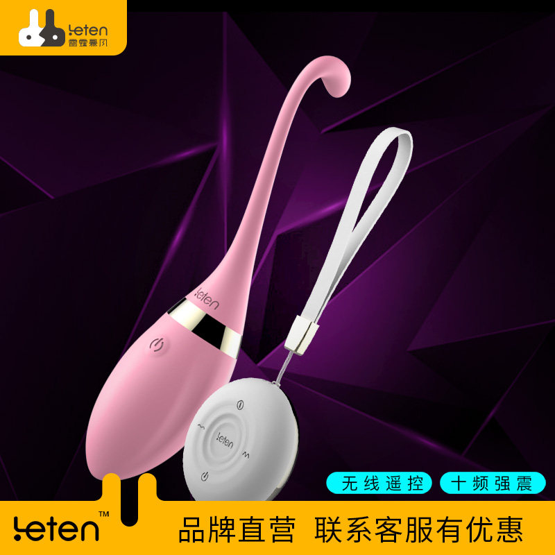 Thunder storm egg jumping remote control plug-in women's products strong shock orgasm sex appliance flirting wireless remote control women
