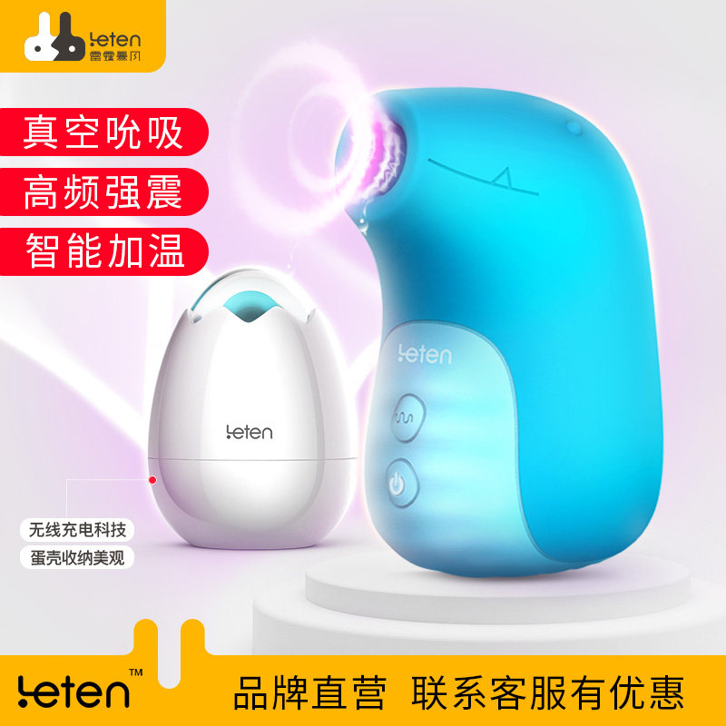 Thunder Storm Jumping Egg Spice Women Flirting Appliances Not Inserted Adults Masturbation Women Supplies Crescendo Private private