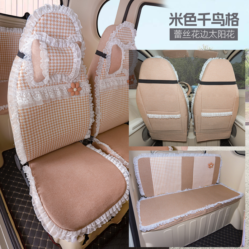 Special Emma A05A06 Aoniu Pilot Mini Electric Four-Wheeler Seat Cover All-Inclusive Four-Season Universal Seat Cushion