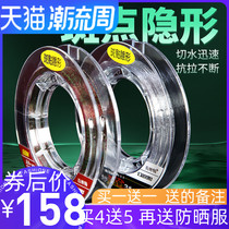 Baxter spotted fishing line Main Line super strong pull line Japan invisible imported raw wire fishing line nylon