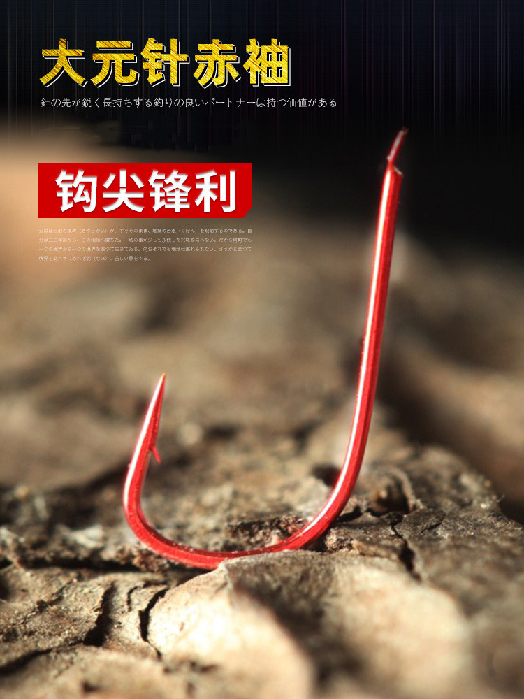 Best red sleeve fish hook barbed thin strip big yuan needle does not run fish Fishing hook Imported Crucian carp hook sleeve hook