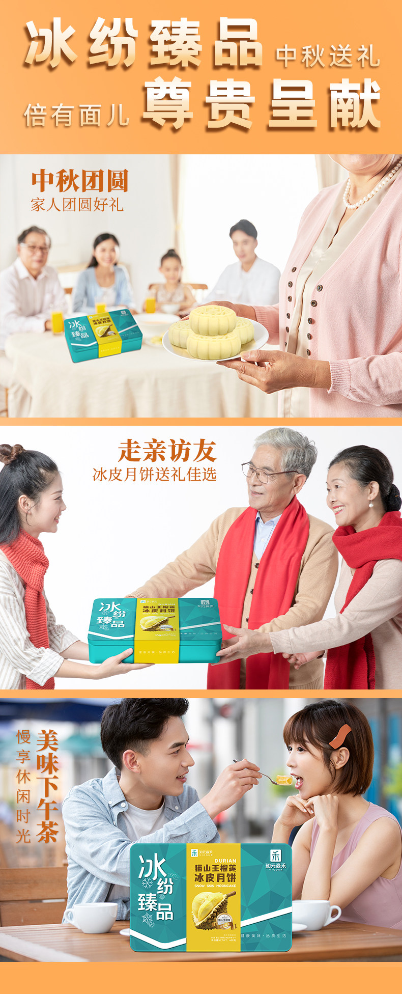 知元森禾 猫山王榴莲冰皮月饼 80g*6枚 礼盒装 图10