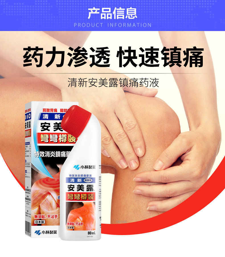 小林制药 安美露 关节肌肉痛涂抹液(港版)80ml*3瓶 双重优惠折后¥93.3包邮包税 88VIP会员还可95折 小林制药 安美露 关节肌肉痛涂抹液(港版)80ml*3瓶 双重优惠折后¥93.3包邮包税 88VIP会员还可95折