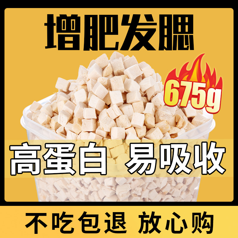 Freeze-dried cat snacks chicken granules quail chicken breast nutrition fattening cat snacks pet kitten dogs family bucket