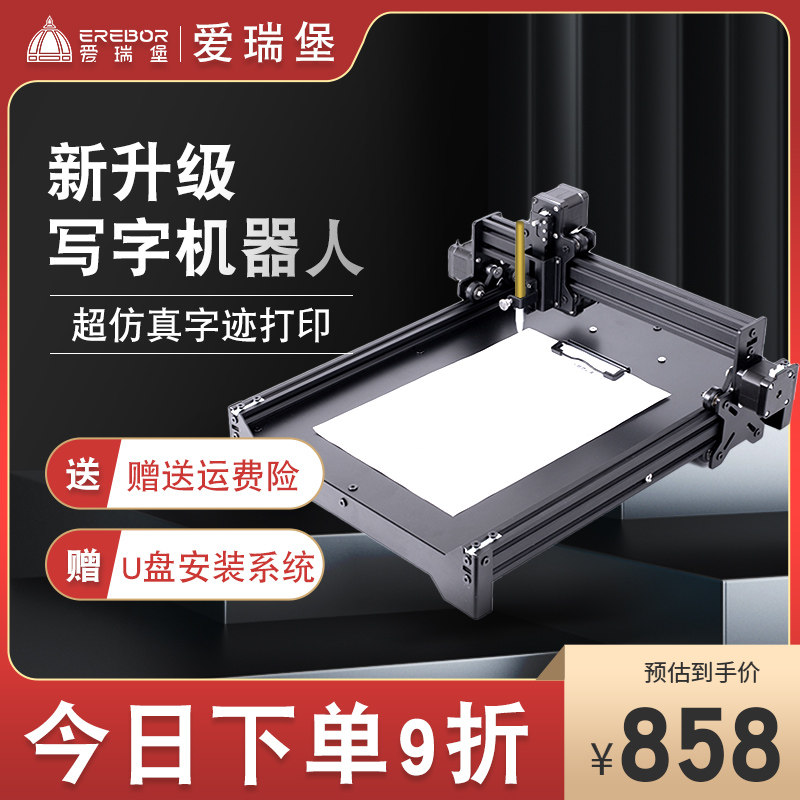 Eryborg X9X writing robot Imitation handwriting Full intelligent automatic copying lesson plan notes table drawing artifact