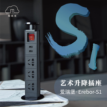  Eribao official flagship store lifting socket S1 embedded kitchen countertop cabinet desktop hidden row plug
