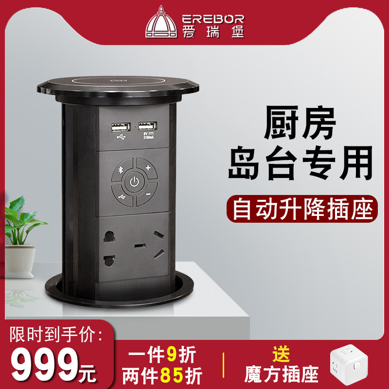 Love Rebourg Lift Socket S6 Embedded Island Table Kitchen Electric Intelligent Concealed Tabletop Multifunction Inserts