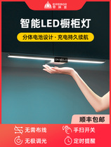  Eribao D1 smart cabinet induction light High-end kitchen countertop island LED light with timing function Magnetic type