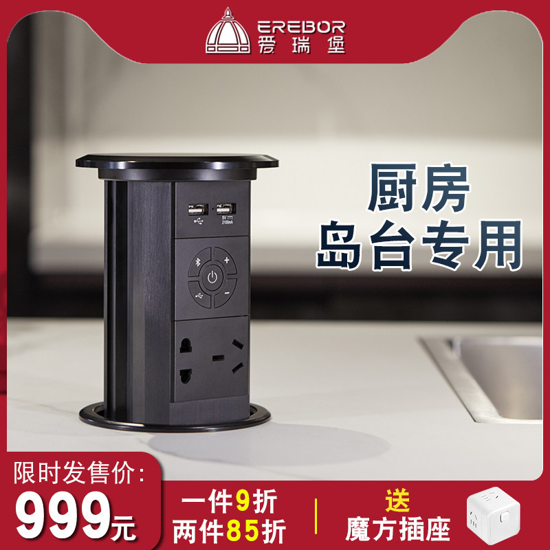 Eryborg lifting socket S6 gray embedded island platform electric plug desktop smart kitchen waterproof plug