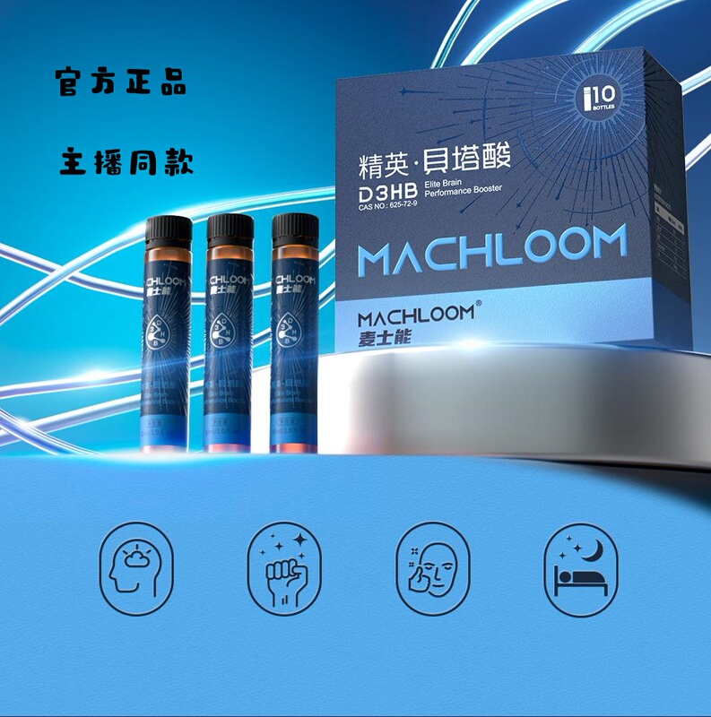 Maxineng Imported Elite Beta-Acid 3.0 Genuine Product Shipped, Same Product as on Douyin, Same Product as Used by Douyin Influencers Maxineng Imported Elite Beta-Acid 3.0 Genuine Product Shipped, Same Product as on Douyin, Same Product as Used by Douyin Influencers