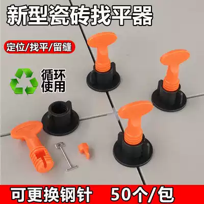 Tile leveling artifact adjuster leveling clip paving floor tile wall tile positioner new tile auxiliary tool