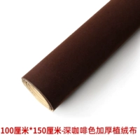 Кофе толщиной 1,2 мм [100 см*150 см] Сделайте несколько фотографий вместе