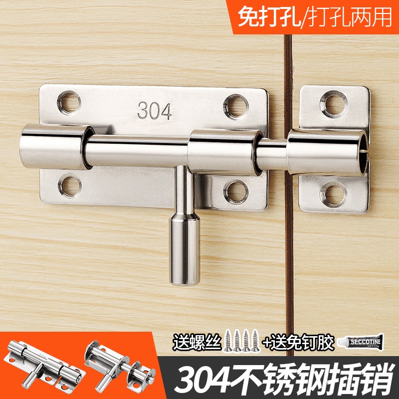 Perforated door buckle buckle Thickened Stainless Steel Bolt the old-fashioned door bolt Ramen lock buckle Adhesive Door Latch