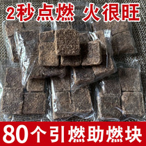 Rural firewood ignition artifact fire point carbon ignition block to support combustion charcoal ignition block barbecue carbon alcohol stove