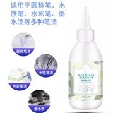 Удаление пятен с одежды Средство для удаления маркеров Накипь чернил Удаление следов от шарика Жирный почерк Стирание артефактов