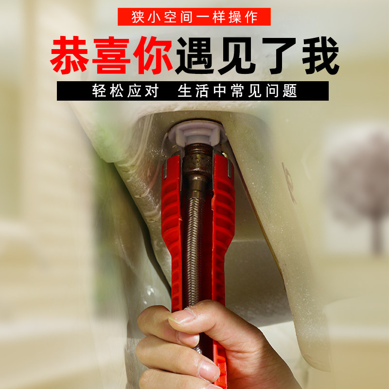 Multifunctional sink tap special disassembly board sub tool toilet screw washing vegetable pool face table basin bathroom wrench home