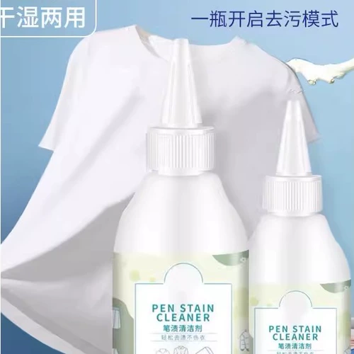 Удаление пятен с одежды Средство для удаления маркеров Накипь чернил Удаление следов от шарика Жирный почерк Стирание артефактов