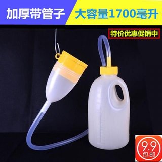 Men's plastic urinal for the elderly with tube urinal large capacity urinal urinal for bedridden paralyzed patients