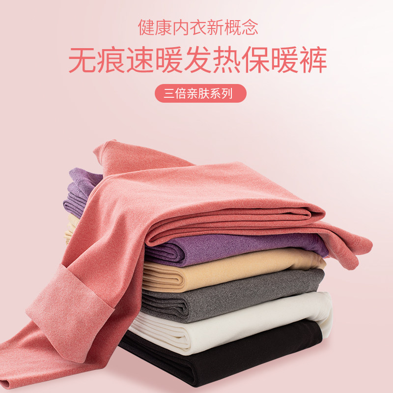 Inner Hitch Pants Lady Autumn Winter Women Pants Children Fat Mm Large Size Size Pants No Marks Heat Inside Wear Warm Pants Plus Suede Sanitary Pants