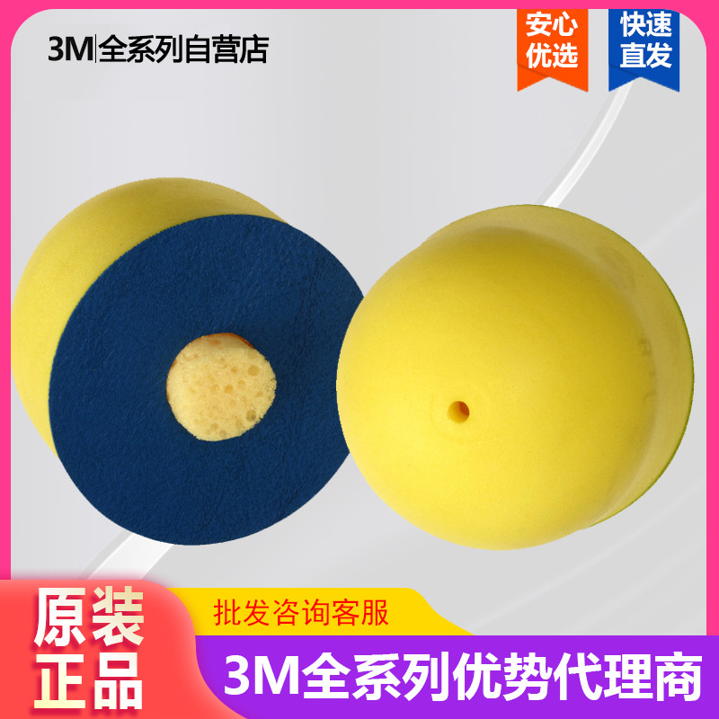 3M 82705 yellow tray center water supply 3 inch adhesive 268L self-adhesive sandpaper grinding tray