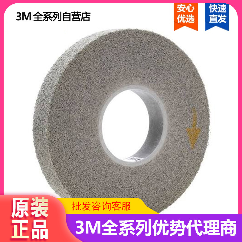 3M Scotch-Brite EXL nylon wheel 8*1*3*9S polishing wheel 05135