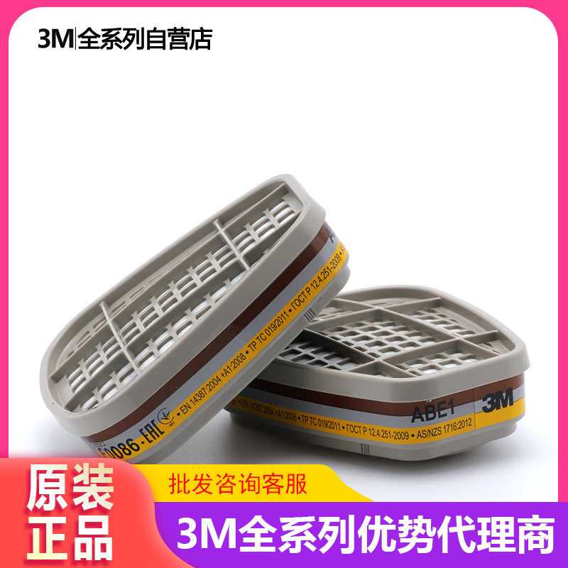 3M6057 organic inorganic acid gas filter box with 6200 7502 6800 gas mask