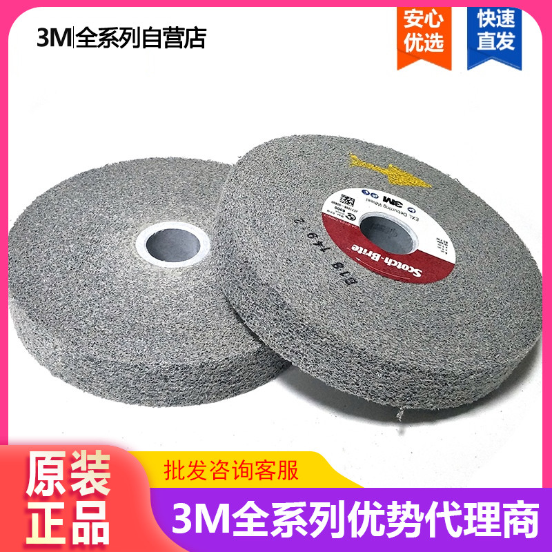 3M EXL nylon wheel polishing wheel 6*1*1*8S non-woven polishing wheel deburring (09549)