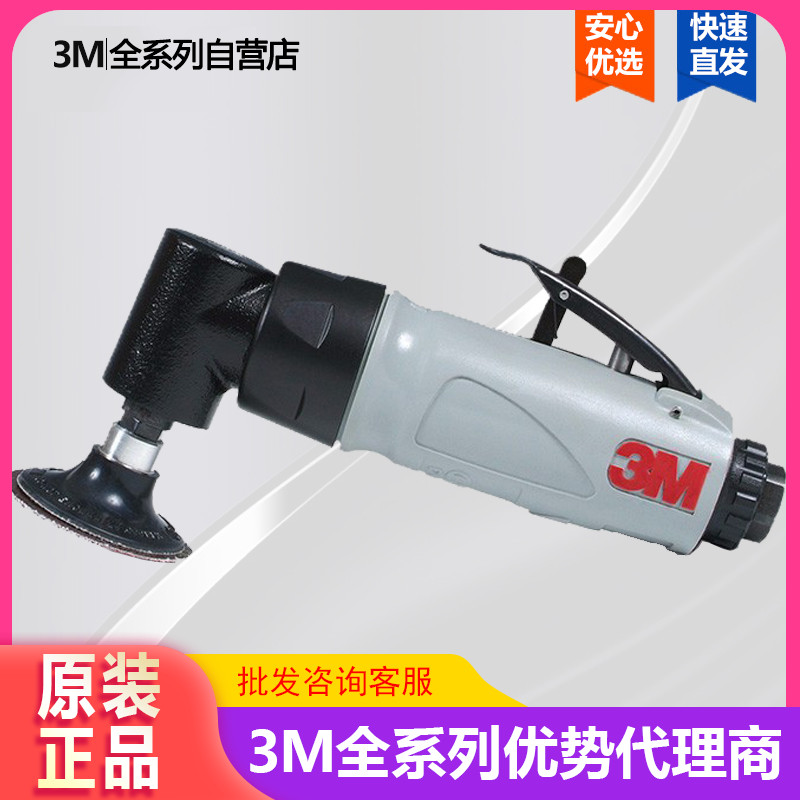 Original 3M 20231 right angle grinding machine 2 inch pneumatic polishing machine metal surface grinding weld flat