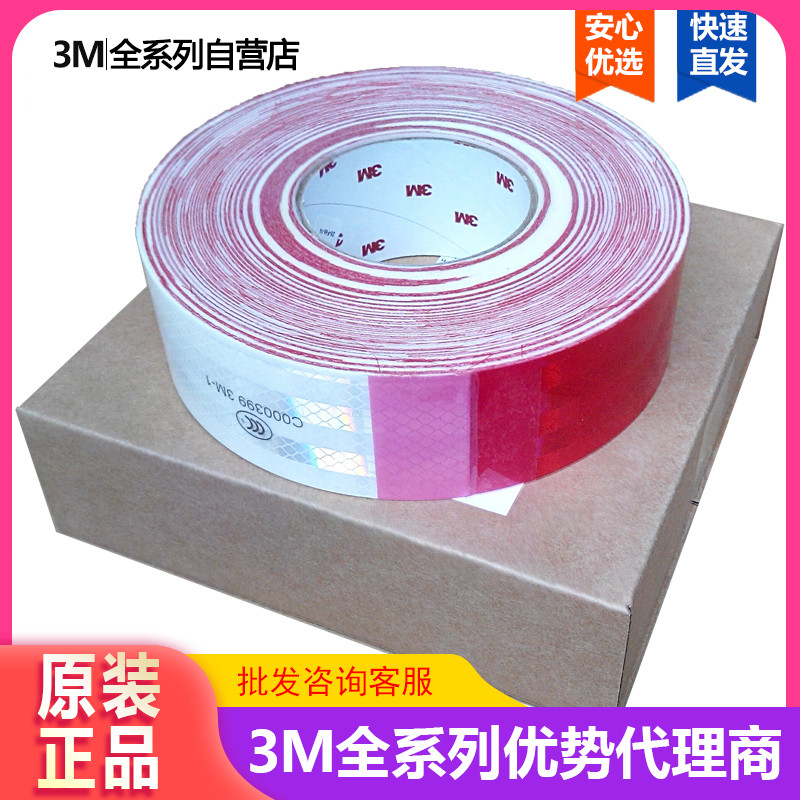 3M red and white strip reflective strip 983-326 first-class reflective patch diamond-grade heavy-duty tail body truck logo