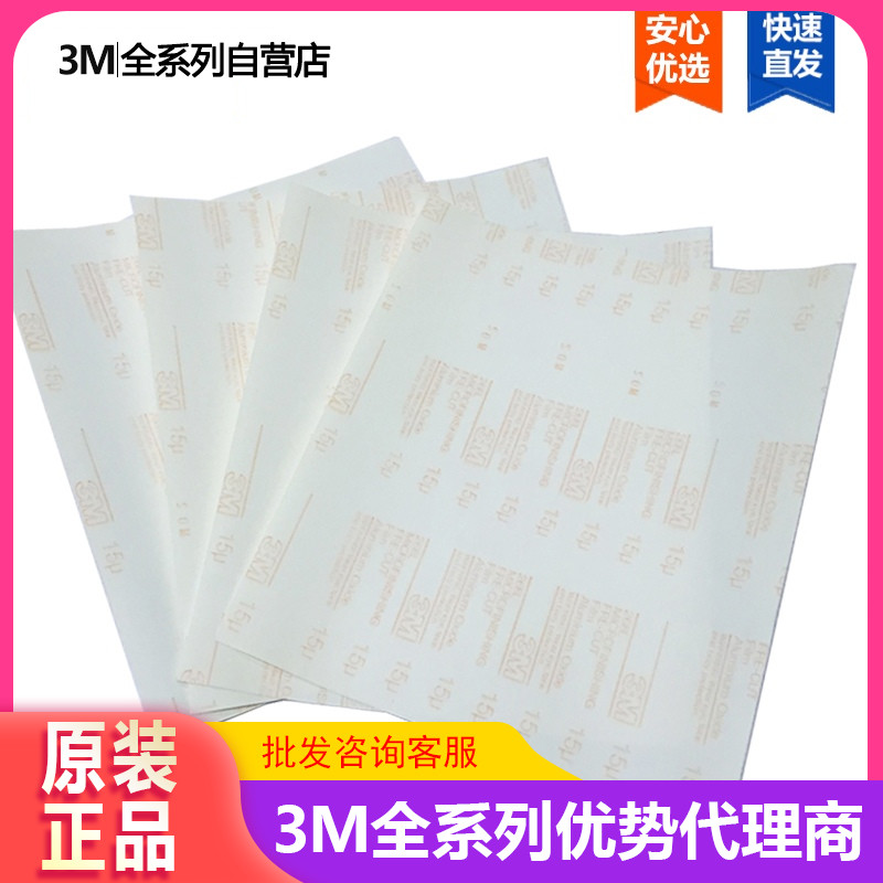 British version 3M 268L Precision film Disserdiscs 15mic valve sandpaper paper base upgrade durable back rubber sandpaper