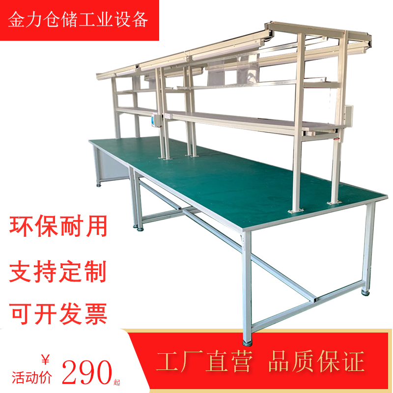 Antistatic worktop double face with lamp repair table pipelining operation table packaging inspection packing desk manufacturer exploits