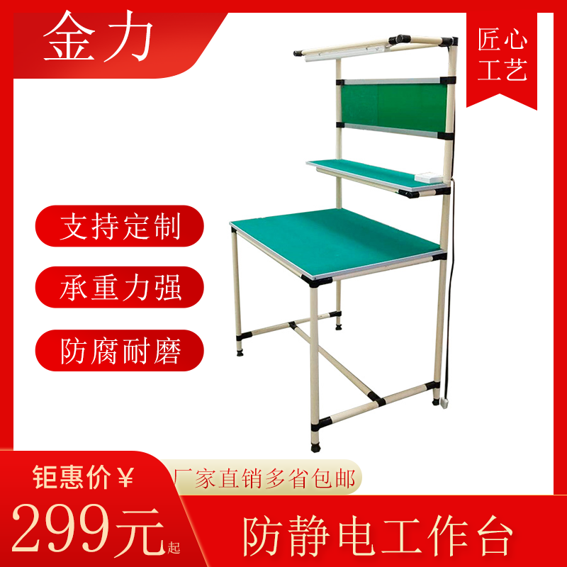 Antistatic workbench with lamp material rack maintenance inspection table Operation packing desk-to-car workshop assembly line