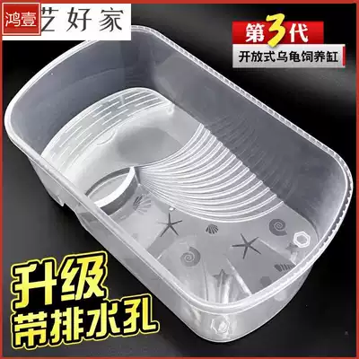 Turtle tank with drying table transparent turtle raising turtle fish tank raising small and large household Brazilian turtle basin water and land tank