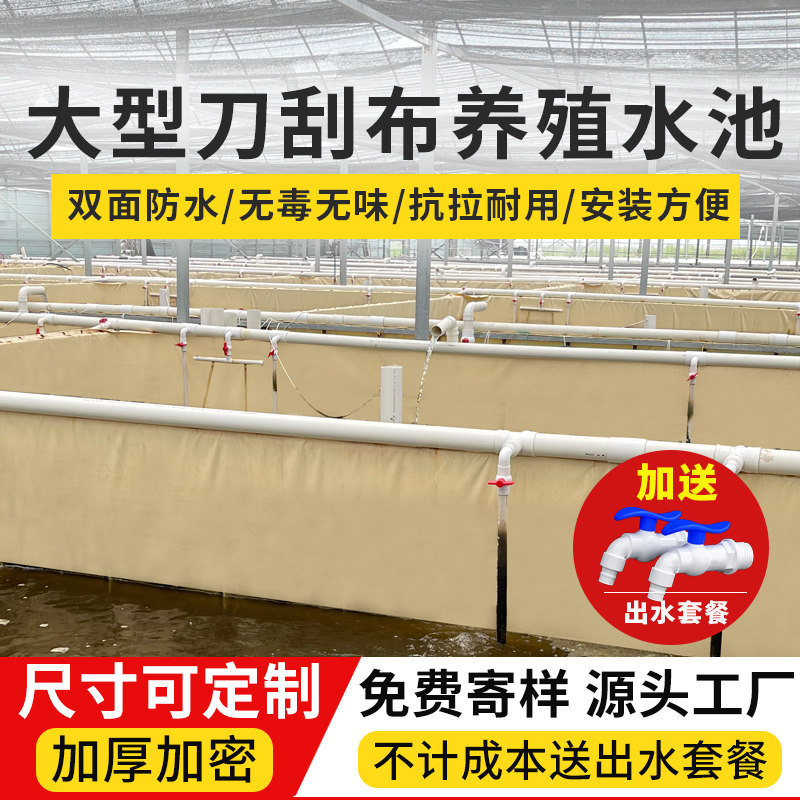 Large knife scraping cloth fish pond folding canvas pond shrimp pond waterproof thickened tarpaulin environmental protection high-density breeding pond