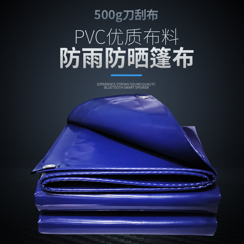Thickened tarpaulin waterproof sunscreen 500 gr knife scraping cloth oil cloth push-and-pull shed umbral rain cloth anti-ageing canvas