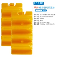 2 специального синего льда для мешков для хранения молока