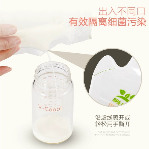 V-Coool Маленькая ёмкость для хранения молока с уплотнителем, 100 мл