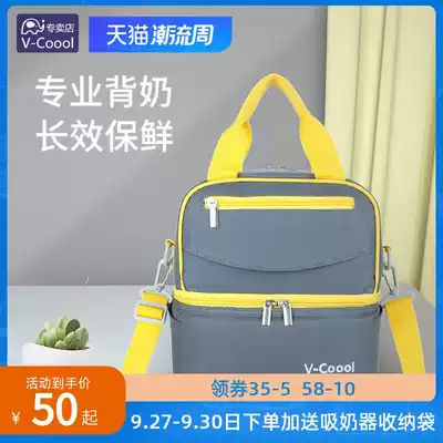 Vcool double-backed milk bag portable work breast milk storage bag environmental protection ice insulation ice bag storage cold storage